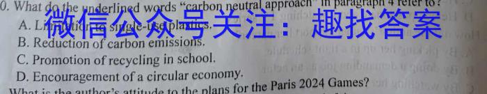 百校名师 2024普通高中高考模拟信息卷(三)英语