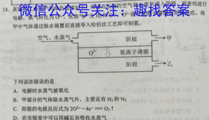 q金考汇教育 贵州省名校协作体2023-2024学年高三联考(一)化学