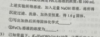 12024云南三校高考备考实用性联考卷（四）化学试卷答案