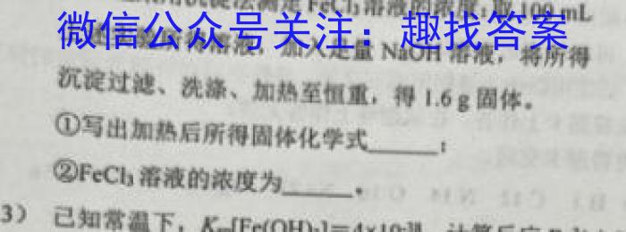 j［广东大联考］广东省2023-2024学年度高一年级上学期11月联考化学