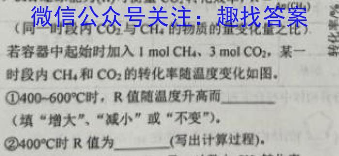 q河北省石家庄市赵县2023-2024学年度第一学期期中学业质量检测九年级化学