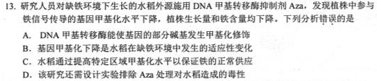 重庆市2023-2024学年高三年级上学期第二次调研考试生物学部分