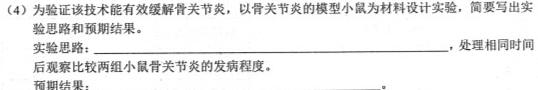 甘肃省2023-2024学年度高三级教学质量检测考试（11月）生物学试题答案