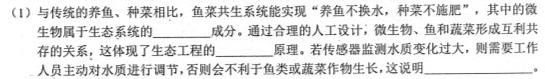 名校联考·2024届高三总复习·月考卷(四)XS4生物