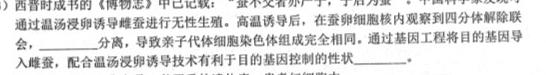 陕西省2023-2024学年度八年级第一学期第二阶段巩固练习生物学部分