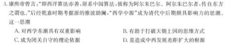 广西国品文化 2023~2024学年新教材新高考桂柳模拟金卷(三)历史