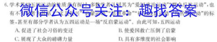 安徽省2023-2024学年度第一学期期中综合素质调研（11月）历史