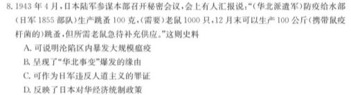 [今日更新]山东名校考试联盟2023-2024学年高一年级上学期期中检测(2023.11) 历史试卷答案