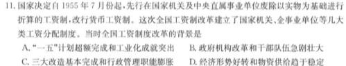 [今日更新]2023-2024学年辽宁省高一选科调考第二次联考历史试卷答案