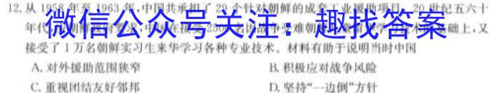 山西思而行 2023-2024学年高二11月期中考试&政治