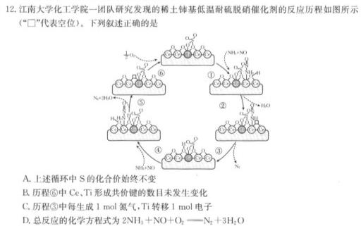 【热荐】青海、宁夏2024届高三年级上学期12月联考化学