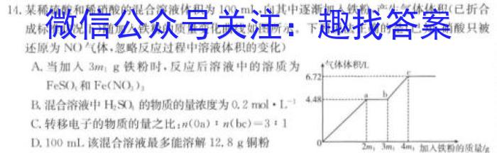 q辽宁省2023~2024学年度上学期高三高考适应性考试卷(243194D)化学