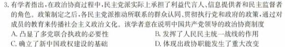 [今日更新]江西省2025届八年级《学业测评》分段训练（二）历史试卷答案