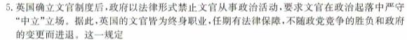 2023年全国名校高一第一学期期中考试试卷（必修上册-BB-X-F-1-唐A）历史