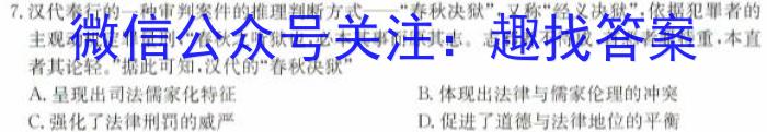 九师联盟2024届高三教学质量监测11月联考（X）&政治