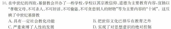 怀仁一中高一年级2023-2024学年上学期期中考试(241349D)思想政治部分