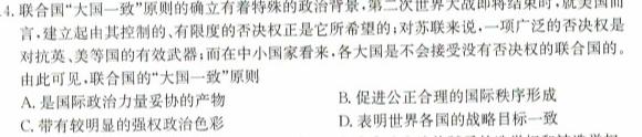 [今日更新]贵州省贵阳市2023年普通高中高三年级质量监测试卷(2023年11月)历史试卷答案