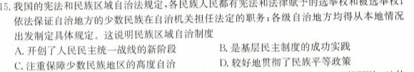 [今日更新]［独家授权］安徽省2023-2024学年七年级上学期教学质量调研三历史试卷答案