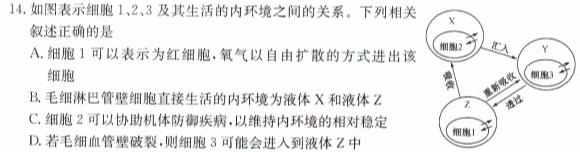 山西省2023-2024学年第一学期七年级期中学业水平质量监测生物学部分