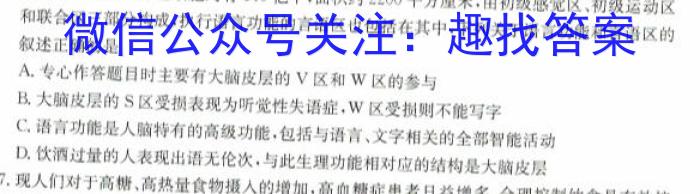 高才博学 河北省2023-2024学年度八年级第一学期素质调研三生物学试题答案