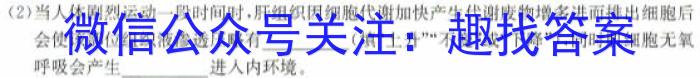 九师联盟2024届全国重点高中联合考试（12月）生物学试题答案