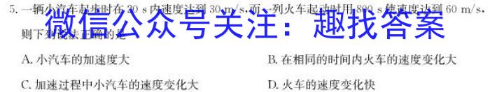 天一大联考 2023-2024学年海南省高考全真模拟卷(四)f物理