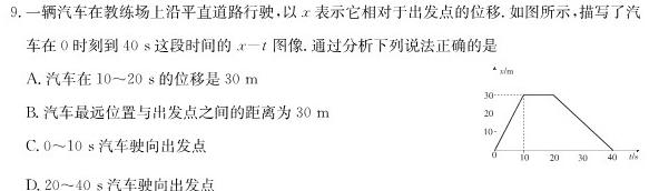 [今日更新]河北省思博教育2023-2024学年八年级第一学期第二次学情评估.物理试卷答案