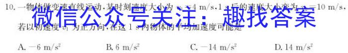 金科大联考·山西省2024届高三11月联考f物理