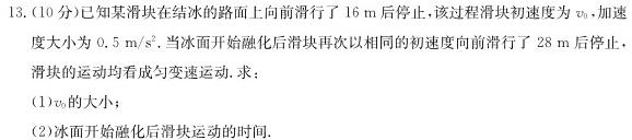 高考快递 2024年普通高等学校招生全国统一考试·信息卷(七)7新高考版物理试题.