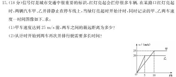 [今日更新]天一大联考 顶尖联盟 2023-2024学年高二秋季期中检测(11月).物理试卷答案