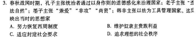 万友2023-2024学年上学期八年级教学评价二(期中)历史