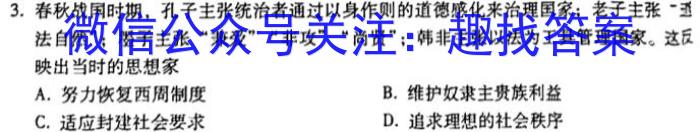 山东普高大联考11月联合质量测评试题（2023.11）历史
