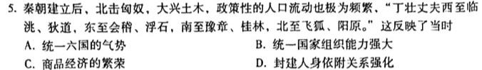 [今日更新]山西省大同市平城区2024届九年级上学期期中考试历史试卷答案