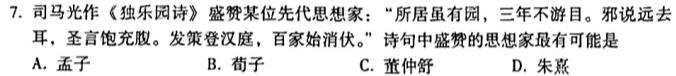 山西省2023-2024学年度九年级第一学期阶段性练习(二)历史