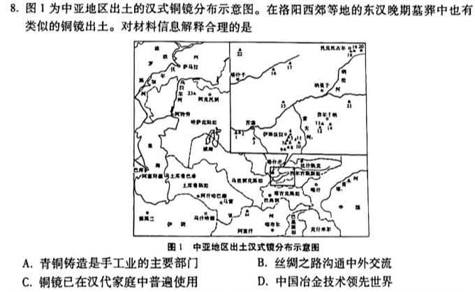 江西省2023-2024学年度高二年级上学期12月联考历史