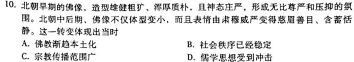 2023-2024学年海南省高考全真模拟卷（四）历史