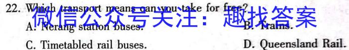 ［陕西大联考］陕西省2024届高三12月联考（12.8）英语