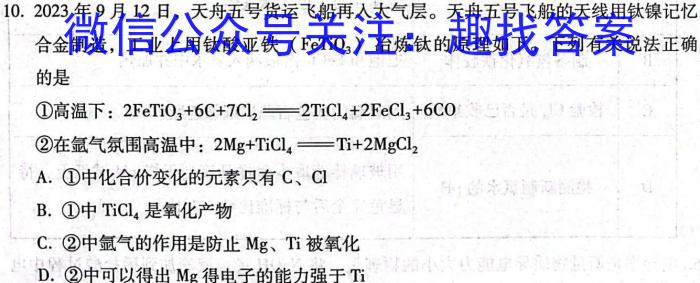 q2024届新教材 新高考高三联考巩固原创模拟卷(一)化学