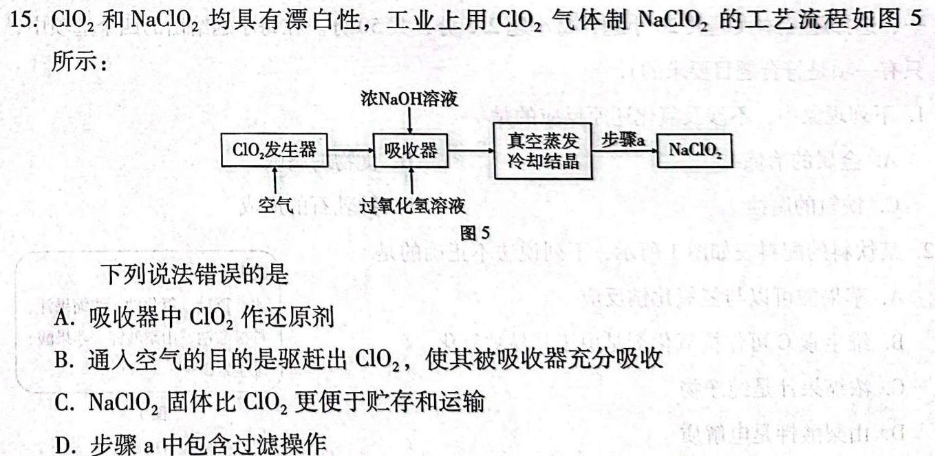 12023年秋季黄冈市部分普通高中高三年级阶段性教学质量检测化学试卷答案