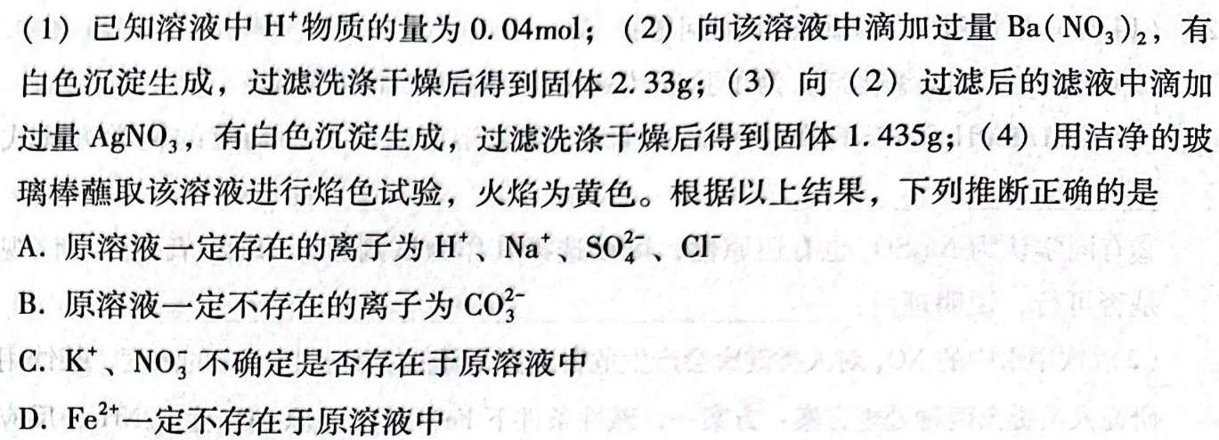 【热荐】陕西省咸阳市2023-2024学年度第一学期九年级第二次作业C化学