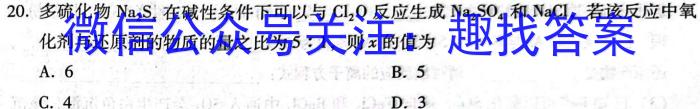 q重庆缙云教学联盟2023-2024学年(上)高三11月月度质量检测化学