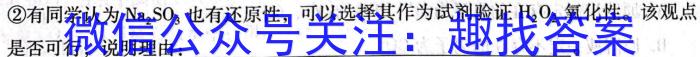 q九师联盟 2024届高三11月质量检测(X)化学