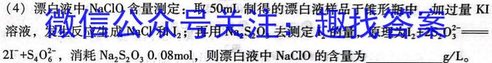 q金丽衢十二校2023学年高三上学期第一次联考化学