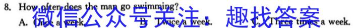 山西省2023-2024学年度八年级第三次月考（C）英语