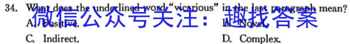 江西省2024届九年级12月月考（三）英语