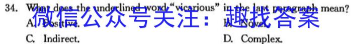 江西省2024届九年级12月月考（三）英语