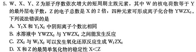 1辽宁省2023-2024学年度上学期期中考试高二试题（11月）化学试卷答案