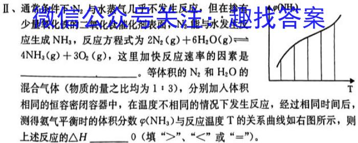 q［独家授权］安徽省2023-2024学年七年级上学期教学质量调研三化学