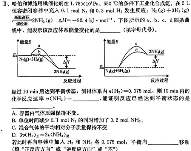 【热荐】山东省2023-2024学年第一学期学科质量检测（高三）化学