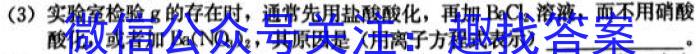 q稳派大联考2023-2024学年高一期中考试11月联考化学